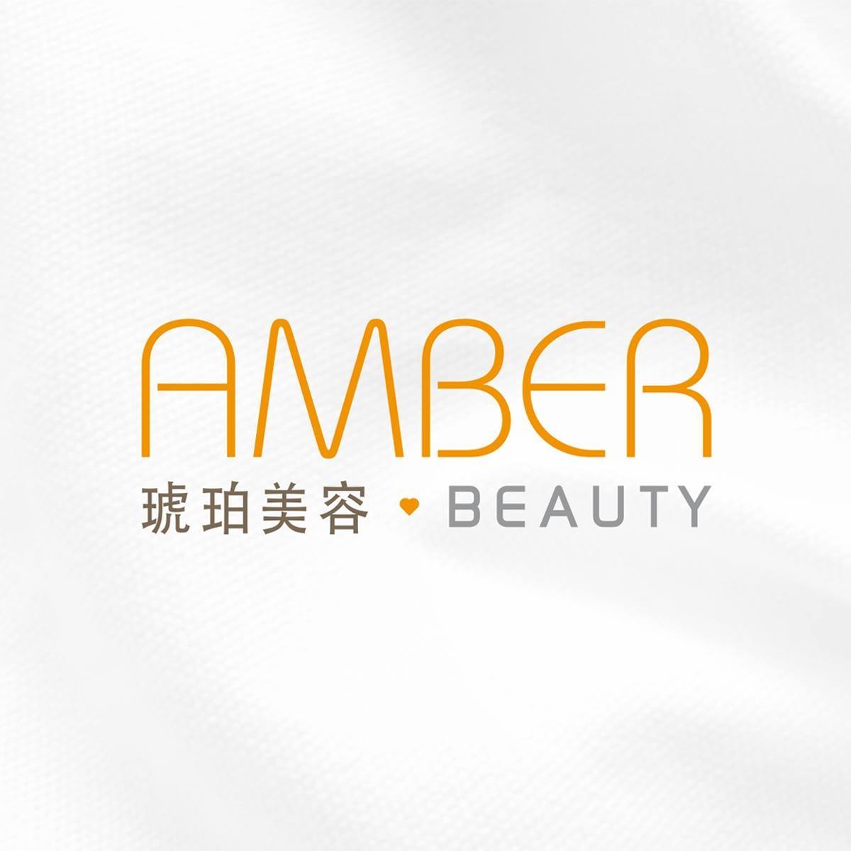 : 琥珀美容 Amber Beauty (石門店)